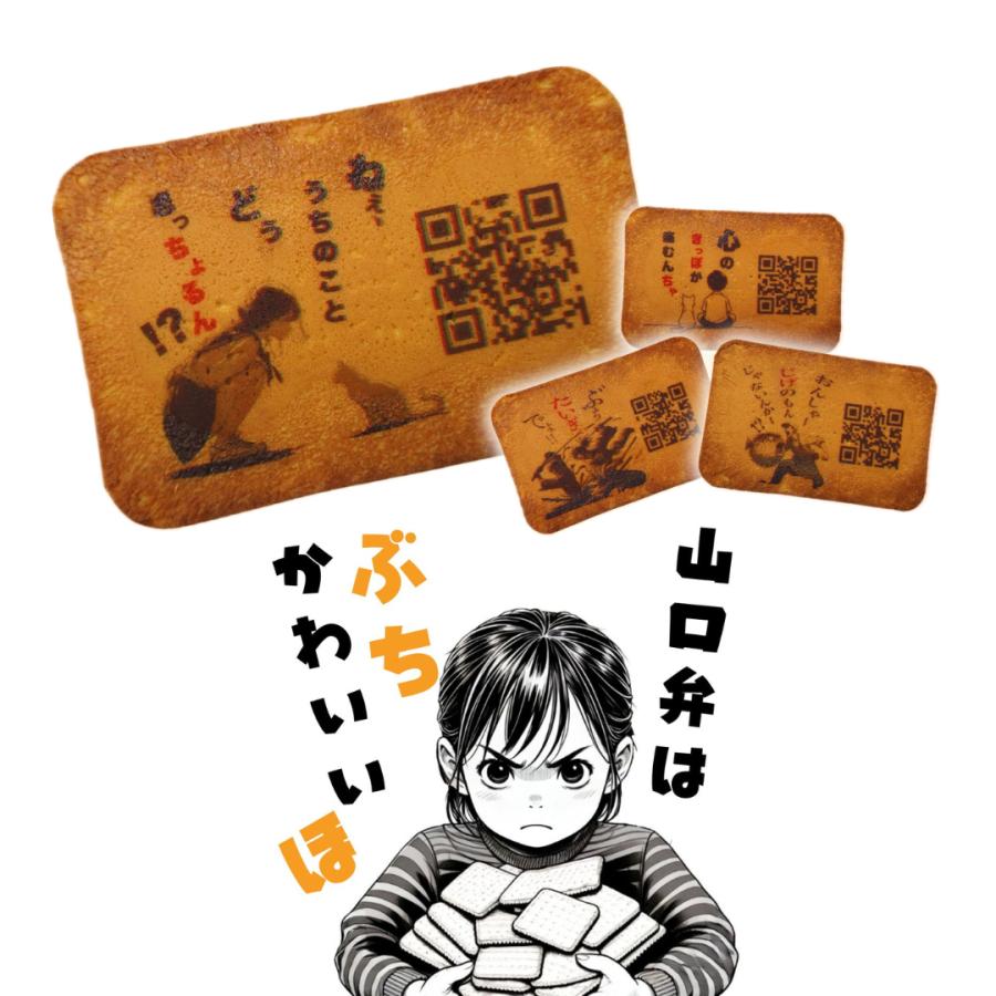 ご当地お菓子【面白い】