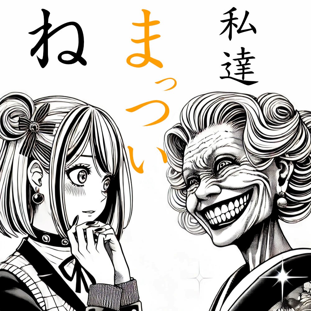 山口弁は面白い