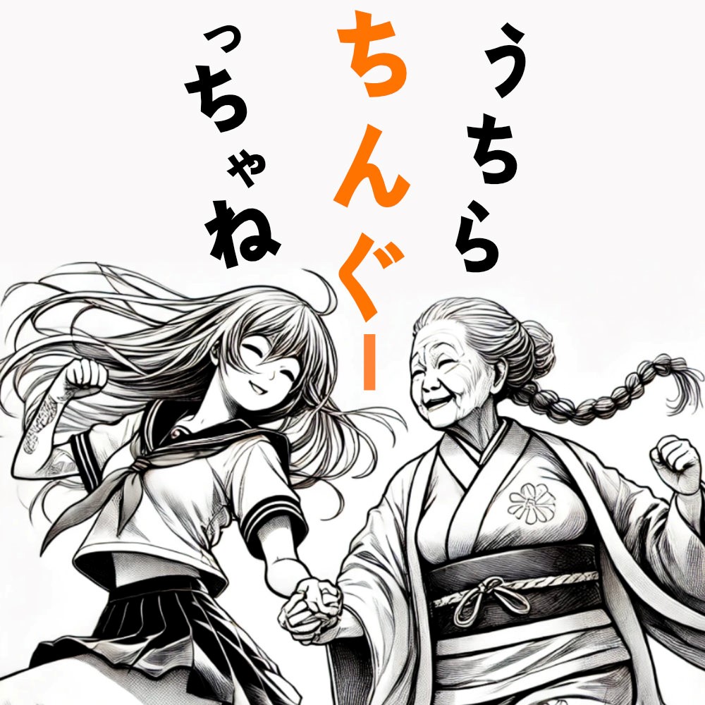 山口面白いお土産