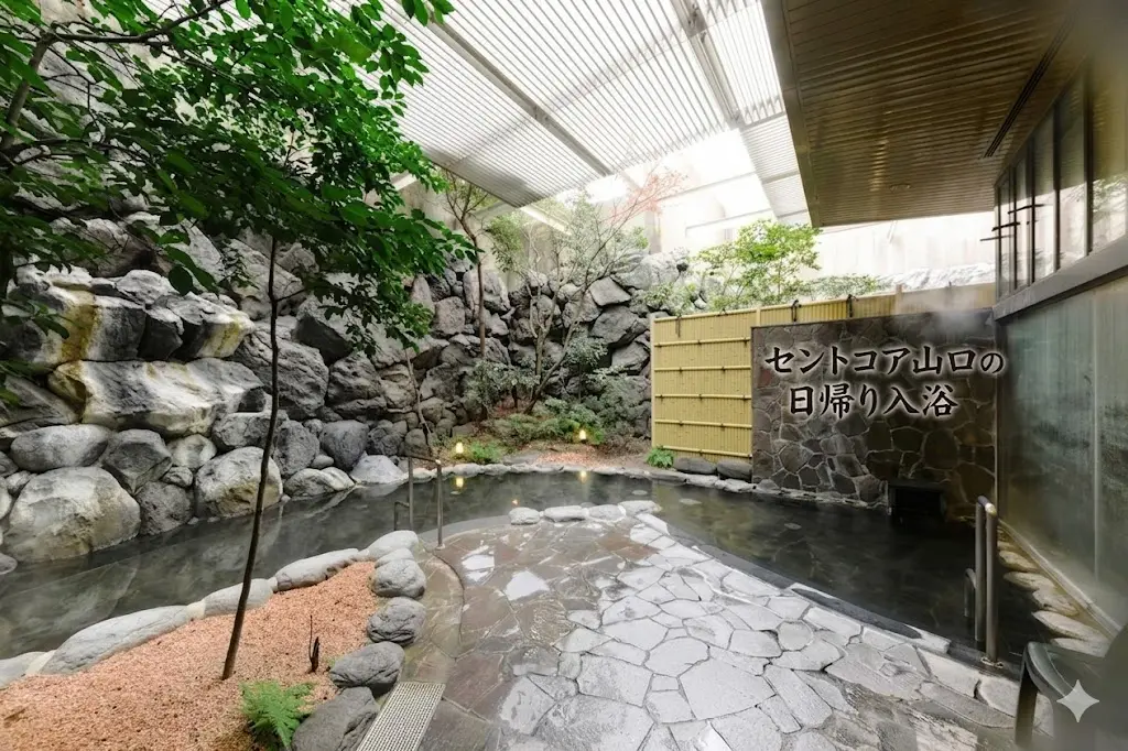 セントコア山口の開放的な大浴場と温泉の様子